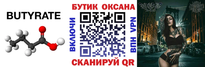 наркошоп  Славск  БУТИРАТ оксана 