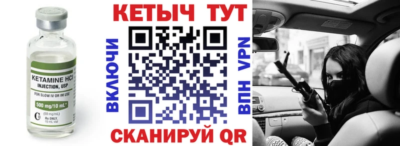 что такое   Славск  мега tor  Кетамин VHQ 
