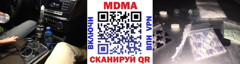 купить наркоту  Славск  МДМА crystal 
