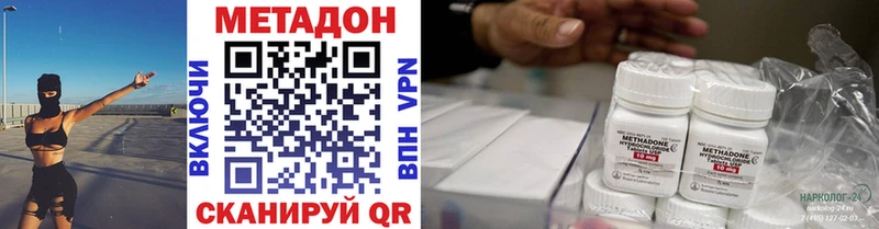 Метадон VHQ  Славск 
